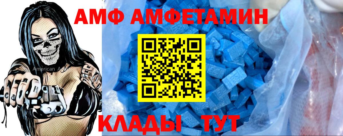АМФ Premium Нерюнгри