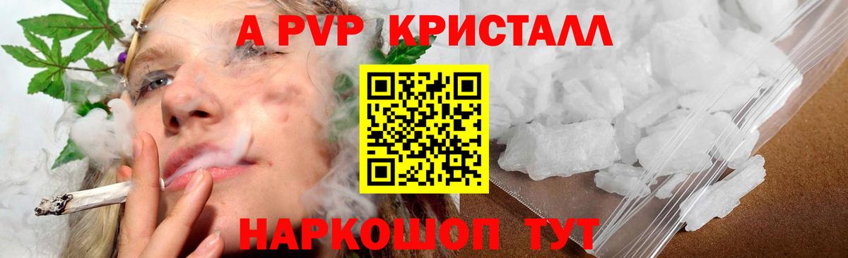 Нерюнгри  А ПВП Соль  A-PVP СК  Alpha-PVP СК КРИС  Вход с VPN 