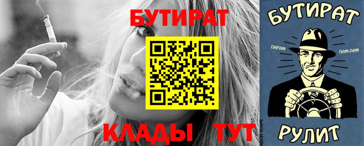 Бутират жидкий экстази Нерюнгри