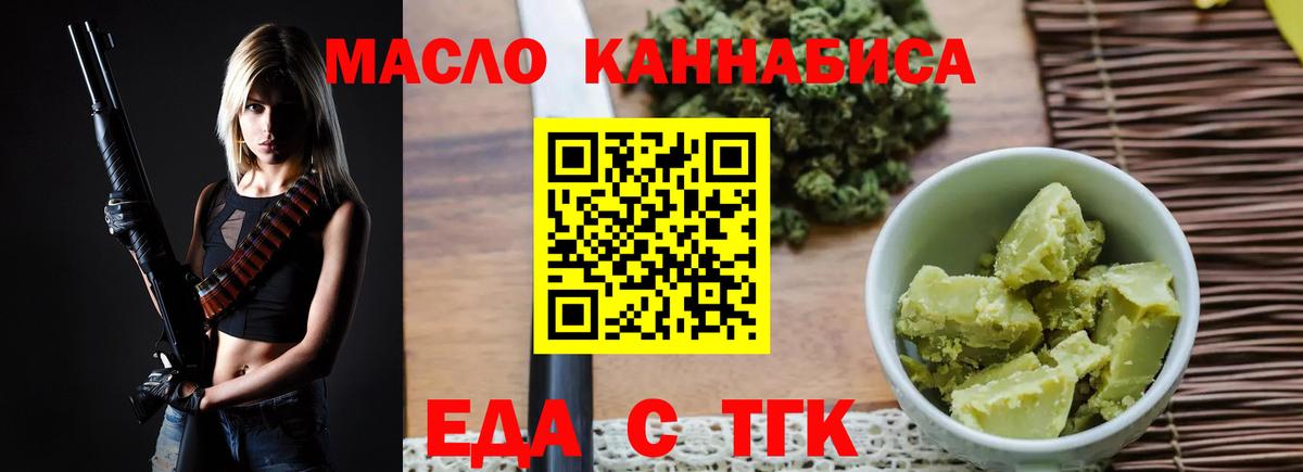 Cannafood конопля Нерюнгри