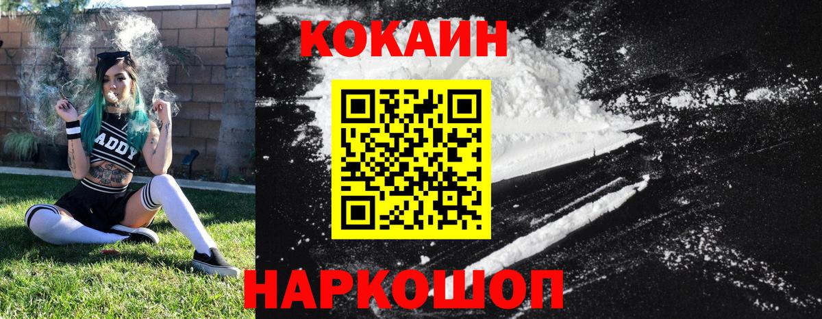 COCAIN FishScale Нерюнгри