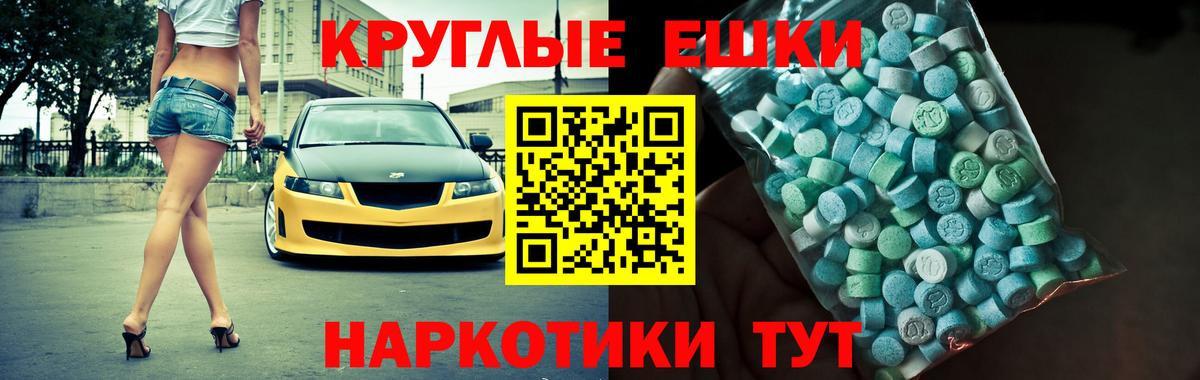 Экстази 250 мг  ЭКСТАЗИ  Вход с VPN  Нерюнгри  Экстази Cube 