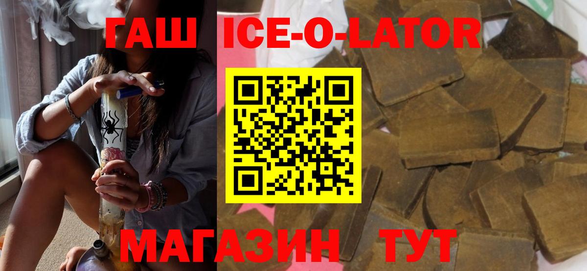ГАШИШ Нерюнгри