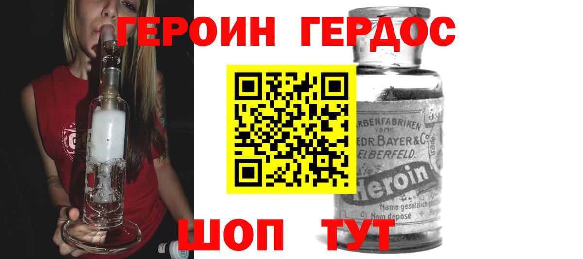 Героин VHQ Нерюнгри