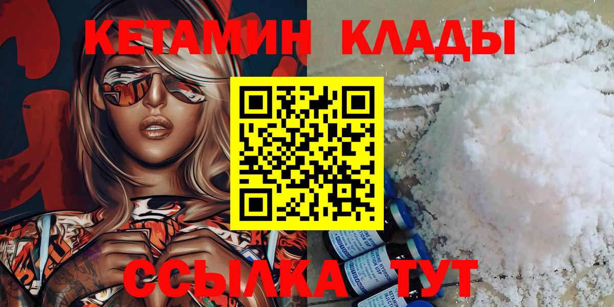Кетамин ketamine  OMG   Нерюнгри  Вход с VPN 