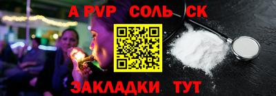 стаф Татарск