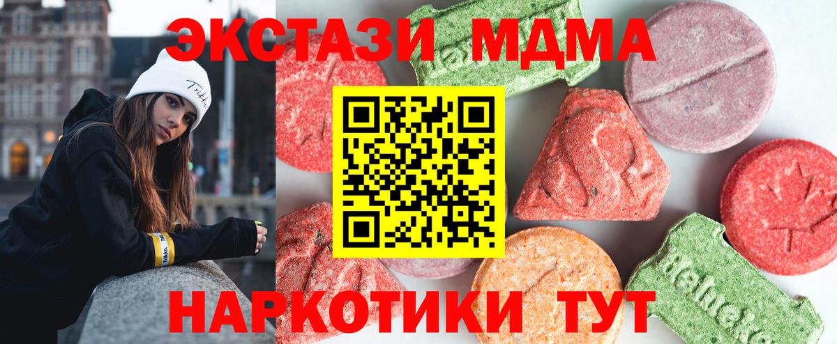 MDMA молли Нерюнгри