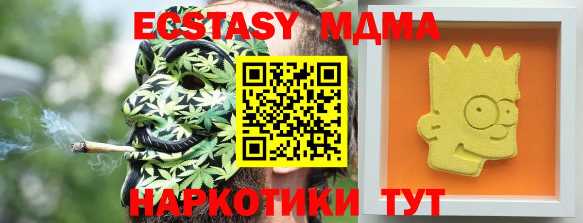 МДМА  Вход с VPN  МДМА crystal  Нерюнгри  МДМА crystal 