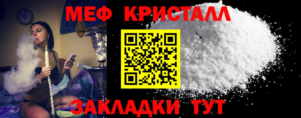 Мефедрон  Нерюнгри