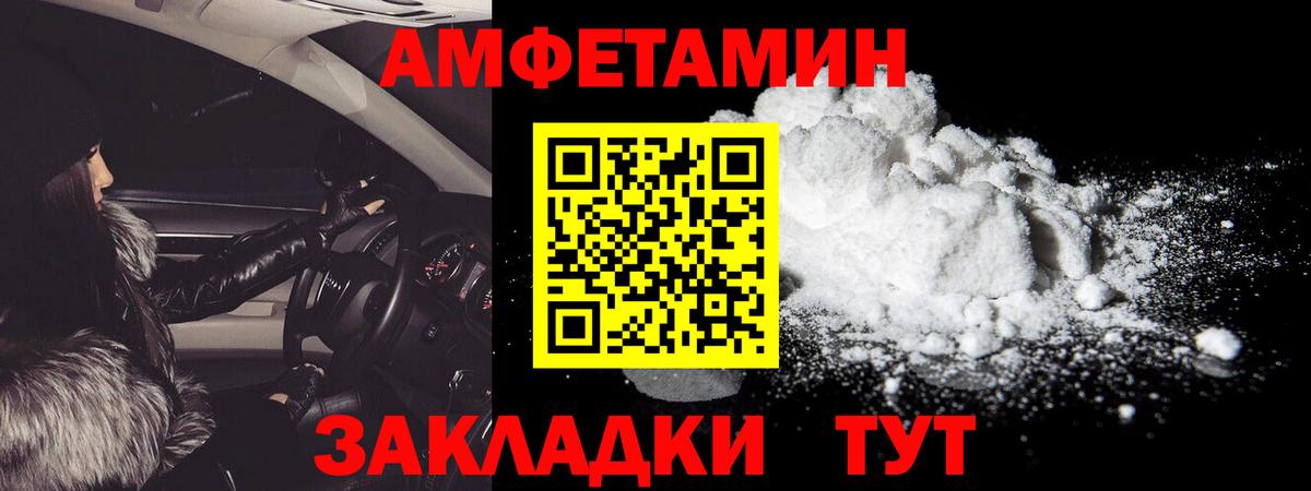 Нерюнгри  МЕТАМФЕТАМИН мет  Вход с VPN  МЕТАМФЕТАМИН мет 