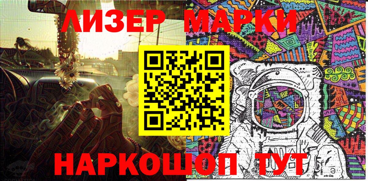 Наркотические марки 1,8мг Нерюнгри