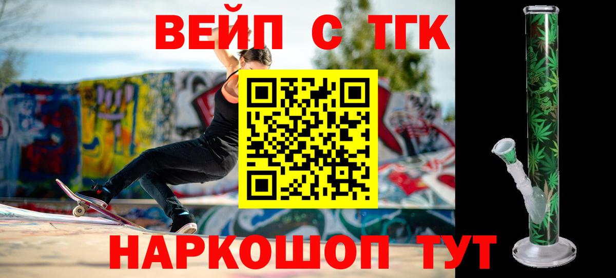Нерюнгри  ТГК концентрат  ТГК Wax  как найти закладки  Вход с VPN 